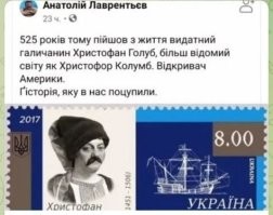 США стали забывать, кому они всем обязаны. Чтобы дали денег, Зеленский должен напомнить, что Америку открыл справжний козак Христофан Голуб, менее известный как Христофор Колумб.
----------
Христофан, блин, Голуб!!!
Закрой америку нахрен