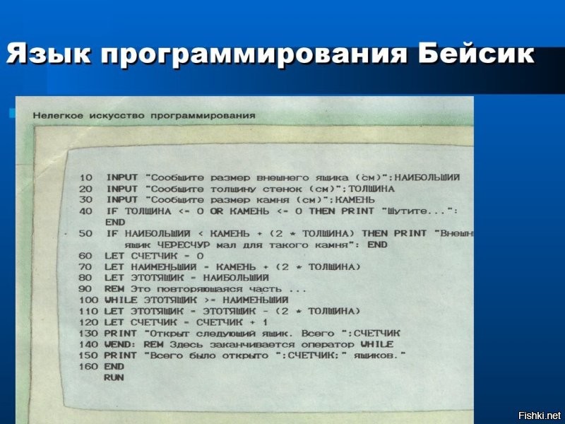 Как мы программировали в 90-е. Часть #01