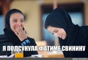 понятны её личные убеждения  проверить надо .... на пояса разные ....