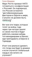 У этих тварей, которые топят за войну, совсем другие задачи поставлены, а именно продолжать нагнетать атмосферу паники в европе по поводу мнимой военной российской угрозы, чтобы ВПК стран запада продолжали наращивать производство вооружений под выделяемые из бюджетов ес и сша средства, а твари тупо получают от этого откаты и дивиденды с ценных бумаг оружейных предприятий чьи интересы они таким образом лоббируют.
Ну а касательно их будущего на "теплых местах" в банках и университетах, то я очень сильно сомневаюсь, что хозяева всех этих гавкающих собачонок - разжигателей войны зайдут настолько далеко, что наступит глобальный кирдык, а они при этом смогут где - нибудь отсидятся, ибо недавние испытания  двух новых видов стратегического оружия, которые провели в России, ясно показали, что если вдруг полыхнет, то отсидеться уже не получится никому и нигде.