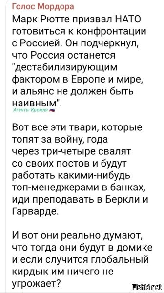 У этих тварей, которые топят за войну, совсем другие задачи поставлены, а именно продолжать нагнетать атмосферу паники в европе по поводу мнимой военной российской угрозы, чтобы ВПК стран запада продолжали наращивать производство вооружений под выделяемые из бюджетов ес и сша средства, а твари тупо получают от этого откаты и дивиденды с ценных бумаг оружейных предприятий чьи интересы они таким образом лоббируют.
Ну а касательно их будущего на "теплых местах" в банках и университетах, то я очень сильно сомневаюсь, что хозяева всех этих гавкающих собачонок - разжигателей войны зайдут настолько далеко, что наступит глобальный кирдык, а они при этом смогут где - нибудь отсидятся, ибо недавние испытания  двух новых видов стратегического оружия, которые провели в России, ясно показали, что если вдруг полыхнет, то отсидеться уже не получится никому и нигде.