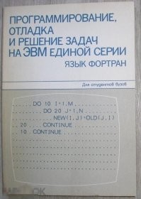 Для меня первым был Fortran. Ещё в школьные годы, во Дворце пионеров. 
А потом и после школы.