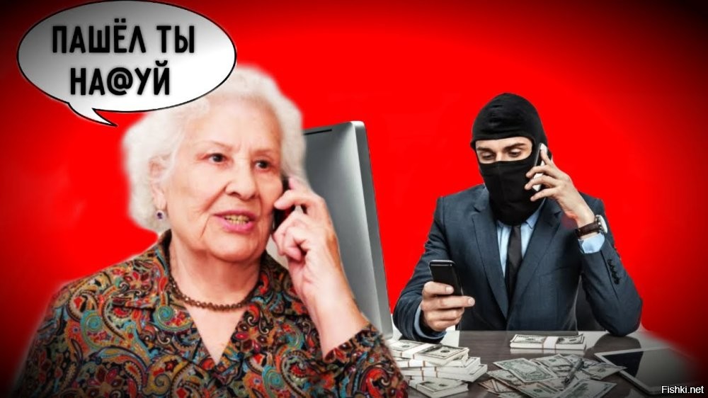 Честно говоря, даже не понимаю, как им удаётся разводить кого-то на деньги, только если это не пенсионеры в глубоком маразме. Мне вот звонил и представитель службы безопасности банка, и майор ФСБ, и от мобильного оператора и от коллекторского агентства, и из администрации города.
Я ржал с их потуг выманить у меня код СМС,  перевести деньги на безопасный счёт, взять кредит для ловли преступников, продать квартиру чтоб обезопасить её от нечестных риэлторов. Спрашивают, можно ли мне приложение на телефон установить? Я двадцать минут в режиме он лайн вожусь с установкой, пыхчу, перспрашиваю, включаю дауна, потом сознаюсь, что у меня телефон кнопочный.  Или диктую им неверные коды из СМС. На вопросы "Вам знаком Поликарп Игнатьевич, который пытается на ваше имя взять кредит?", отвечаю утвердительно  - "Да, это мой пёс,  мы покупаем дом на берегу океана в Греции".  А на угрозы, что мой номер заблокирует оператор,  раз с моего аккаунта на какой-нить площадке всем летит спам,  прошу помочь мне его заблокировать оперативно, ведь я сам уже четыре заявления на блокировку написал.  В общем, если у меня  хорошее настроение,  я прям измываюсь над этим доходягами.  
Печалит одно,  почему-то силовики крайне плохо работают.. ловят каких-то никчёмных одноразовых курьеров, а это лечение симптомов, но не болезни.  Мошенники в большинстве случаев, знают о наличии у вас тех или иных средств в банке.  А откуда у них такая информация? Явно кто-то им эти данные даёт,  сколько денег, ФИО, контактный номер. Искать в первую очередь в банках надо, кто там инфу сливает в режиме 24\7.

Автор поста, конечно какой-то берд написал: "представьтесь юристом\милиционером", "скажите денег нет".. блин, детский сад,  а то мошенники такие идиоты, и минимально не изучают гипотетическую жертву.  Но, вот совет  хороший - перезванивать на городской, туда откуда вами интересуются (Банк\МВД\ФСБ\НАСА\Спортлото итд), и обращать внимание по какому каналу звонят,  если через мессенджеры, то 99% это мошенники, если звонят со стационара, тоже обольщаться не стоит,  сейчас чз IP телефонию, можно себе номер красивый делать.  Так что, узнаёте кто и по какому вопросу вам звонит, спрашиваете как связаться (НО, не перезванивайте по  этому номеру!), глядите в интернете на сайте номер для обращения граждан - и там уже уточняете, работает ли такой-то специалист и есть ли у него к вам вопросы. Если есть - едьте и решайте их на месте.  Это же касается "секретных операций". НИКТО и НИКОГДА не будет обсуждать с вами секретную операцию по телефону\мессенджеру, вас вызовут в гос учреждение, вам там представятся, объяснят что требуется, и дадут расписку о неразглашении, если вы согласитесь помочь органам в их работе. Только при личной встрече в отдельном кабинете, где нет случайных или посторонних ушей - такие вещи обсуждаются.  Если с вами СЕКРЕТНУЮ операцию обсуждает кто-то по внешней связи, ну  это лох звонит, в поисках ещё большего лоха.

Ну и очевидное - самые уязвимые социальные слои населения. к такому воздействию, это люди пенсионного возраста. Многие из них в мобильниками обращаться не умеют, не то что искать номер связи с ФСБ в интернте.  Это вы умные-разумные, и вас сложно развести, так что наша с вами задача, как минимум своим близким рассказать базовые принципы в общении с незнакомыми звонками :  "Лучше послать на уй, а, если-что, потом извиниться, чем потерять деньги и плакать."