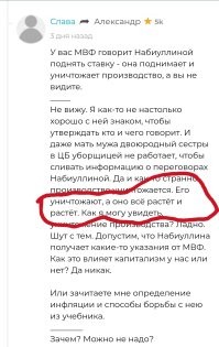 Прям нигде не писали? 
О влиянии ставки на производство вы не в курсе, но у вас всё в порядке, рецессия искусственная. 
Или об этом тоже нигде не писали. 
Опять "я не я"? ))