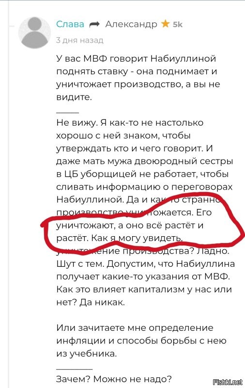 Прям нигде не писали? 
О влиянии ставки на производство вы не в курсе, но у вас всё в порядке, рецессия искусственная. 
Или об этом тоже нигде не писали. 
Опять "я не я"? ))