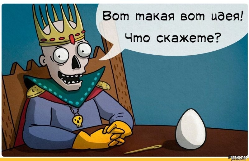 Все на месте