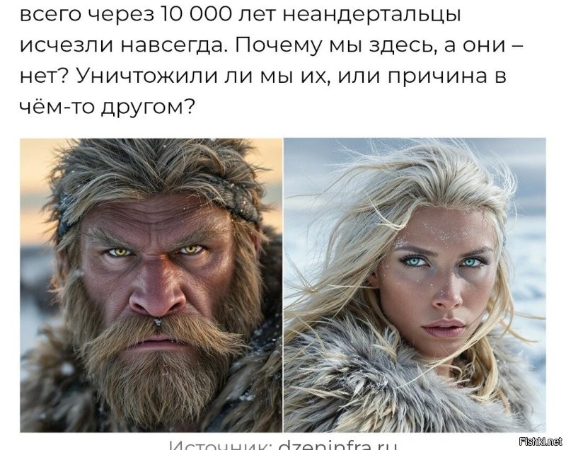 Почему Homo sapiens выжил, а неандертальцы исчезли? Наука нашла ответ