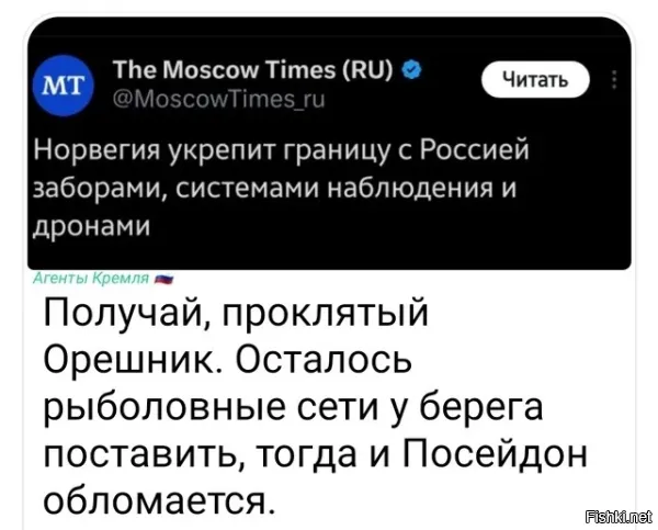 Сухопутный участок границы России с Норвегией 43 км., там можно что угодно придумывать и хвалиться.