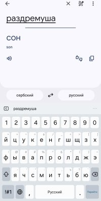 Большая миска улыбатора