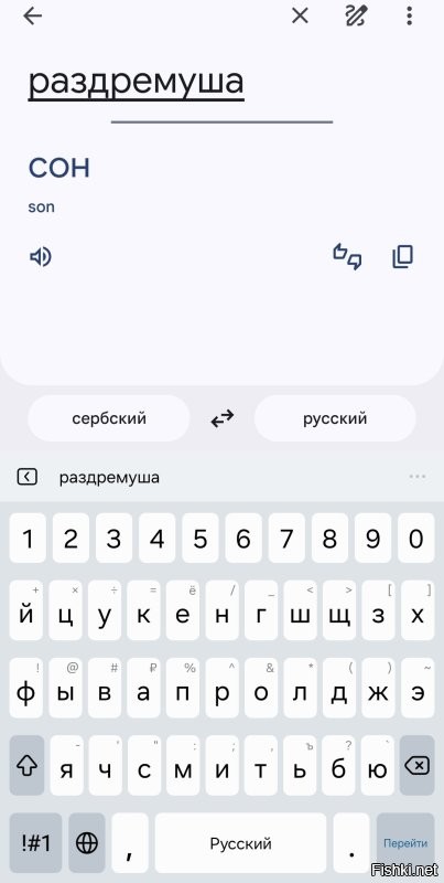 Большая миска улыбатора