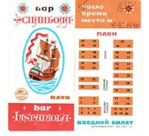 1. В Ялте во времена СССР был кемпинг «Поляна сказок». Он находился в лесной зоне, в отдалении от моря, у подножья скалы Ставри-Кая (гора Крестовая).
2. Ялта. Пляж гостиницы "Ореанда" до 1974-го года. (Два слова из биографии парусника. Его перестроили на верфи в Херсоне, специально для киносъемок. Он участник фильмов «Остров сокровищ», «Дикий капитан», «Робинзон Крузо». Менялось соответственно и название судна: «Эспаньола», «Фортуна», «Виктория»… Потом он оказался без дела. В мае 1974 года его привели в Ялту на стоянку, тем более что здесь на киностудии им. М. Горького он был раньше «прописан». В красавицу бригантину «Испаньола» превратилась из трудовой черноморской рыболовецкой парусно-дизельной шхуны с грозным именем «Клим Ворошилов». Автор проекта переоборудования шхуны научный сотрудник Военно-морского музея в Ленинграде Андрей Ларионов. Вот и вся его творческая биографии.
Теперь на паруснике открыт бар.
3-4. "Эспаньола" уже на вечном приколе...
5. В советские времена при входе на палубу «Эспаньолы» посетителям вручали фирменный билет с изображением героев тех фильмов, в которых судно участвовало, и значок.).
Билет в бар «Эспаньола» на четыре места. Ялта. Февраль 1983 года