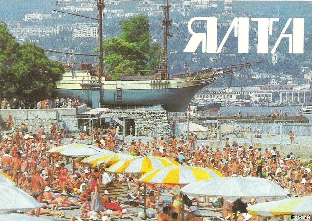 1. В Ялте во времена СССР был кемпинг «Поляна сказок». Он находился в лесной зоне, в отдалении от моря, у подножья скалы Ставри-Кая (гора Крестовая).
2. Ялта. Пляж гостиницы "Ореанда" до 1974-го года. (Два слова из биографии парусника. Его перестроили на верфи в Херсоне, специально для киносъемок. Он участник фильмов «Остров сокровищ», «Дикий капитан», «Робинзон Крузо». Менялось соответственно и название судна: «Эспаньола», «Фортуна», «Виктория»… Потом он оказался без дела. В мае 1974 года его привели в Ялту на стоянку, тем более что здесь на киностудии им. М. Горького он был раньше «прописан». В красавицу бригантину «Испаньола» превратилась из трудовой черноморской рыболовецкой парусно-дизельной шхуны с грозным именем «Клим Ворошилов». Автор проекта переоборудования шхуны научный сотрудник Военно-морского музея в Ленинграде Андрей Ларионов. Вот и вся его творческая биографии.
Теперь на паруснике открыт бар.
3-4. "Эспаньола" уже на вечном приколе...
5. В советские времена при входе на палубу «Эспаньолы» посетителям вручали фирменный билет с изображением героев тех фильмов, в которых судно участвовало, и значок.).
Билет в бар «Эспаньола» на четыре места. Ялта. Февраль 1983 года