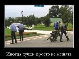 Там дело, а тут пофигу...