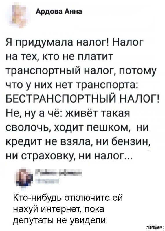 В России планируют ввести технологический сбор