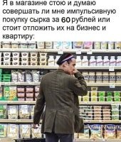 Сырок завтра будет 120 стоить, а квартира будет дорожать быстрее, чем ты откладываешь.