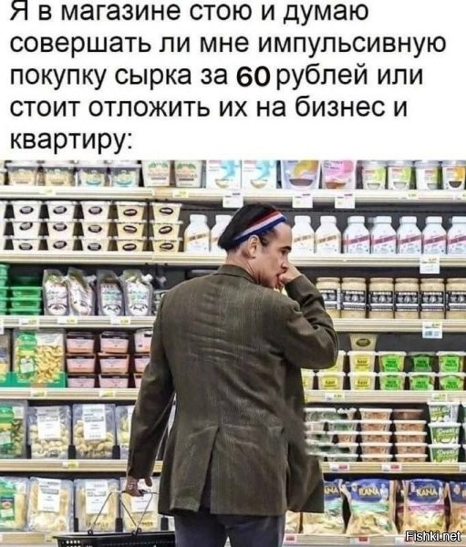 Сырок завтра будет 120 стоить, а квартира будет дорожать быстрее, чем ты откладываешь.