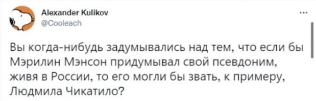 Мэрилин классный, но мне больше Роб Зомби нравится