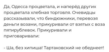 Бессмертный шлягер Бернеса «Шаланды полные кефали…»