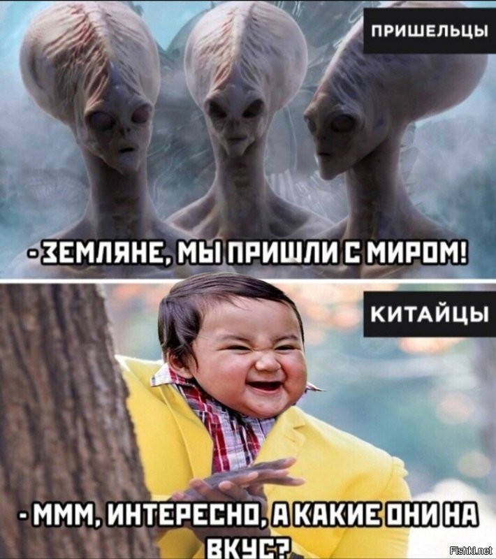 Китайцы готовят ксеноморфов