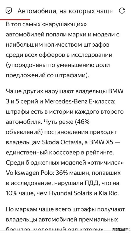 Это был автомобиль