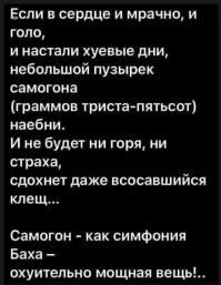 Процесс приготовления самогона глазами девушки
