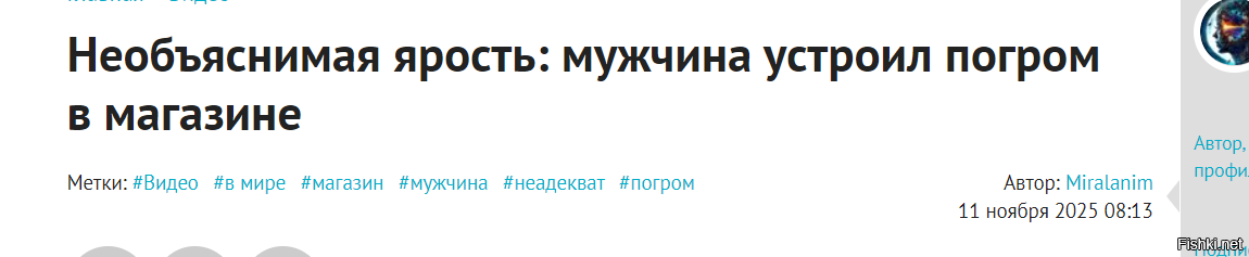 А где и в чём ТС увидел ярость?
Мужик СПОКОЙНО и МЕТОДИЧНО бросал бутылки на пол.