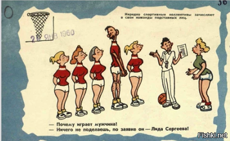 Помню, в советское время такую практику высмеивали в журнале Крокодил...