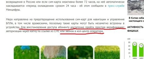И что?
Звонок оператору – и все дела.