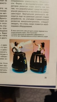 Уже давно подобие таза с маслом придумали. Вот даже нашёл на полке, детская энциклопедия "Что есть что", 1994 год.