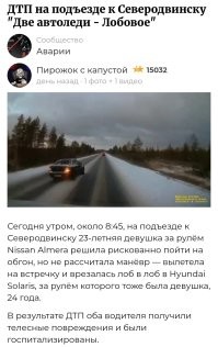 Вот неугомонная, каждый день носится!