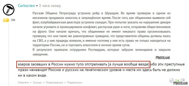 Это призыв к экстремизму или все в рамках дозволенного?

Аккаунт