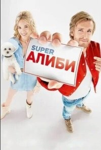 В 2017 французы об этом уже фильм сняли