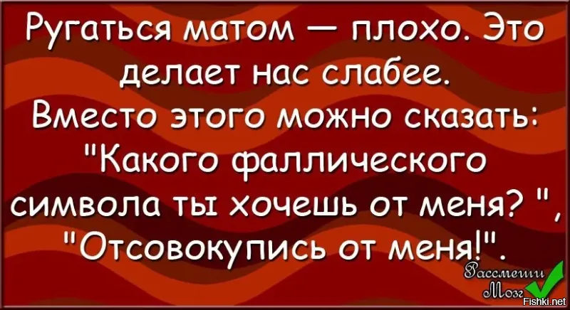 Я вас всех в рот игнорировал!