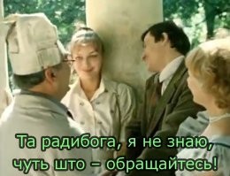«Я вся такая, противоречивая вся». Что означают эти фразы на самом деле и какие отсылки заложил режиссер «Покровских ворот»