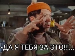 ..."заменить мат?