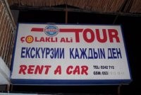 Так вот откуда слова "мискузи" из "Евротур"