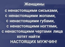 Да, кругом обман