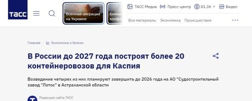 А контейнеровозы, по-вашему, строят исключительно те, кто производит товары в таких количествах, что их только огромными контейнеровозами и перевозить? Логика!  
Ну, и так, для разнообразия: