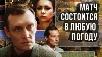 Снежный финал Канадской Премьер-лиги