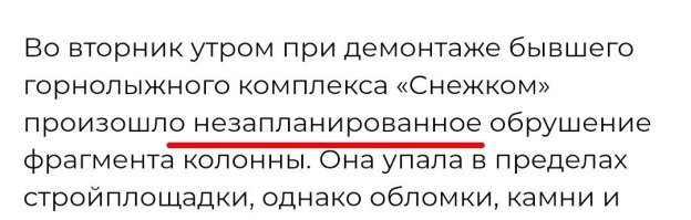 Незапланированное? 

Т.е. привязать трос и дёргать, это не для того, чтобы упало?