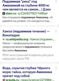 Копателям не снилось. 
А природа может.