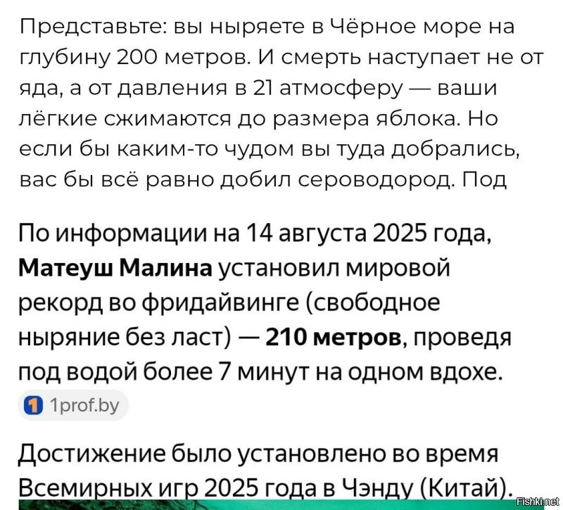 Что убивает жизнь в глубинах Чёрного моря: почему рыбы здесь не живут глубже 150 метров