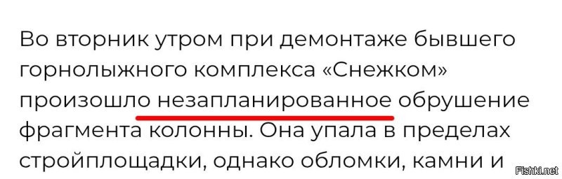 Незапланированное? 

Т.е. привязать трос и дёргать, это не для того, чтобы упало?