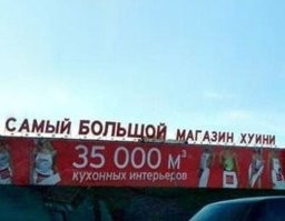 20 забавных вывесок и ценников на русском языке в Турции и на других зарубежных курортах