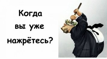 Эксперт заявил, что россияне платят за ЖКХ всего 30-50% от реальной стоимости услуг