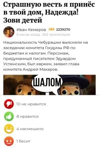 Я в последнее время плохо понимаю политику "фишек" - загонять авторов в угол. 
 Может как-то ограничить хейтеров? Как на "дзене", например.
 Сегодня небольшая кучка "чего-то" диктует свои правила. 
 Вот пример оценки одного и того же материала.