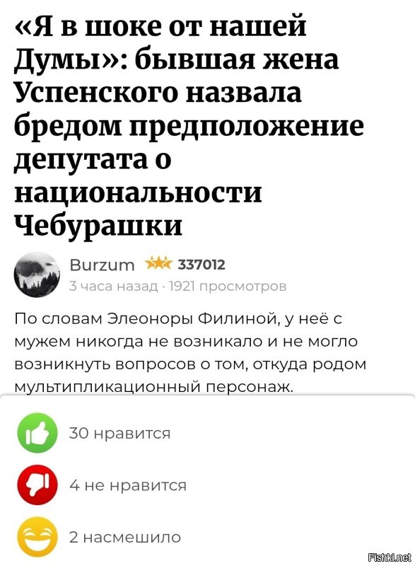 Я в последнее время плохо понимаю политику "фишек" - загонять авторов в угол. 
 Может как-то ограничить хейтеров? Как на "дзене", например.
 Сегодня небольшая кучка "чего-то" диктует свои правила. 
 Вот пример оценки одного и того же материала.