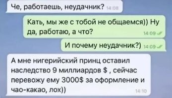 Чего боятся телефонные мошенники?