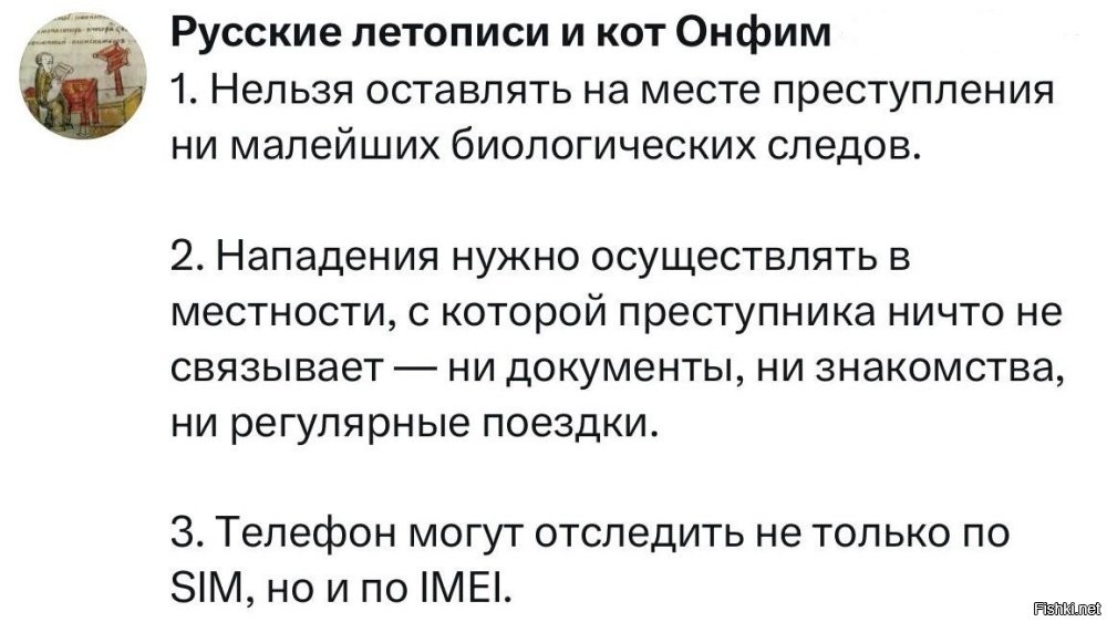 Знакомый адвокат рассказывал, что самые самые тщательно спланированные убийства как правило раскрываются. В любом плане находится изъян. А вот спонтанные убийства без определенного плана (конечно за исключением какой-нибудь бытовухи) оказываются глухарями.