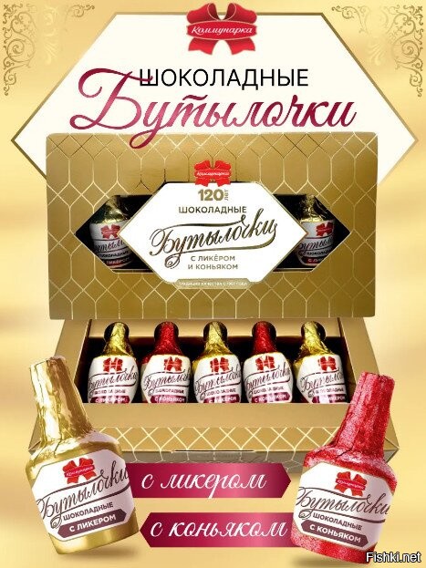 Как правильно на русском языке: Белоруссия или Беларусь?
Правильный вариант зависит от контекста: «Беларусь» официальное название страны, которое используется в официальных документах, а «Белоруссия» неофициальное, бытовое название, которое ДОПУСКАЕТСЯ в обиходной речи. Умничать и «цепляться» типа по грамоте не буду. Кому что ближе – Руссия или таки Русь.
Да и пост не о том. Я иногда ем такие конфеты – вкусно. «Коммунарка» пока ещё держит марку (что не скажешь о ценах).